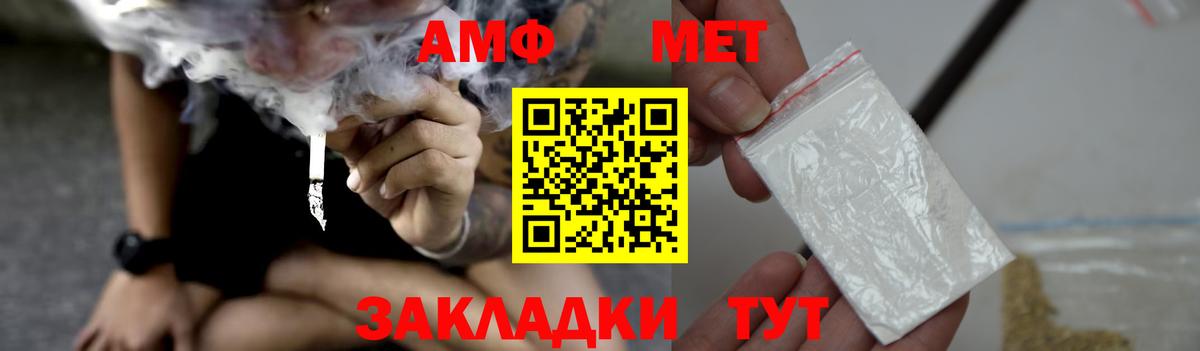 Долгопрудный  АМФ  АМФ  Вход с VPN  Amphetamine 98% 