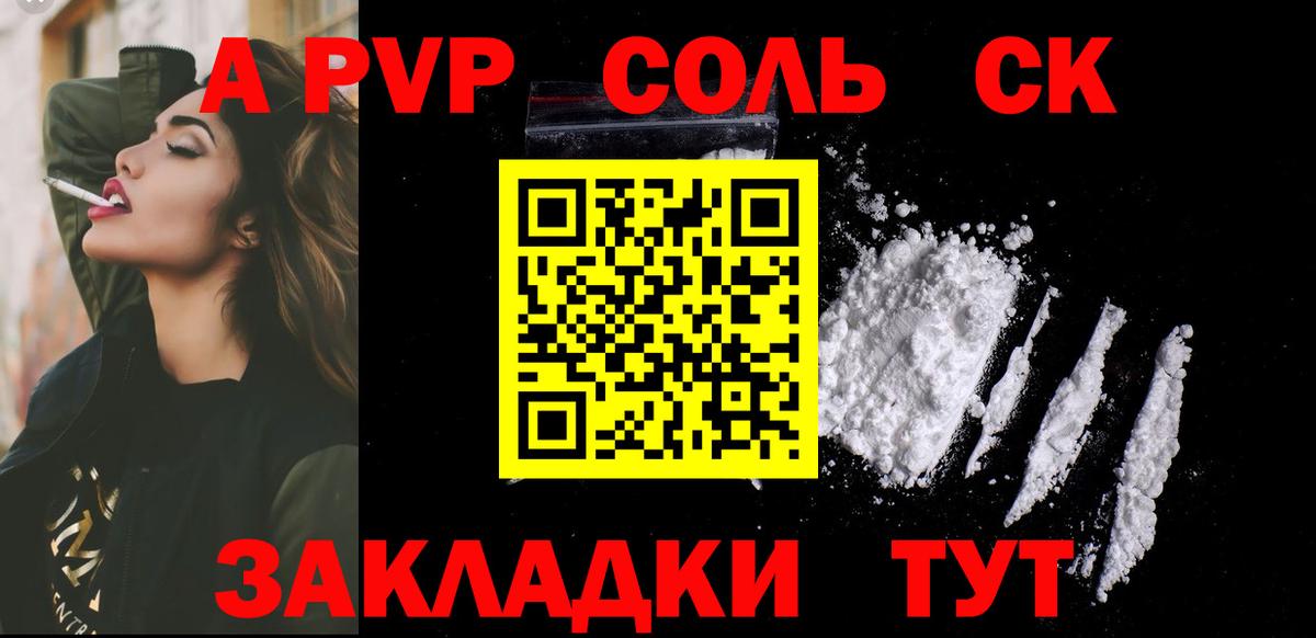 Alpha PVP крисы CK Долгопрудный