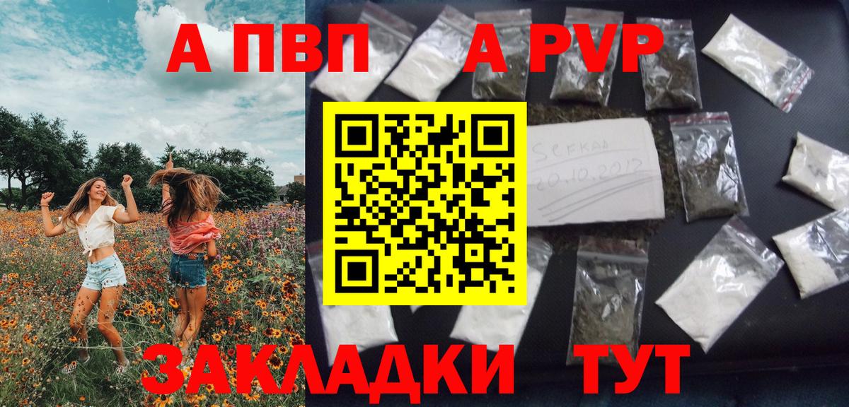 APVP крисы CK  Вход с VPN  Alfa_PVP VHQ  Долгопрудный 