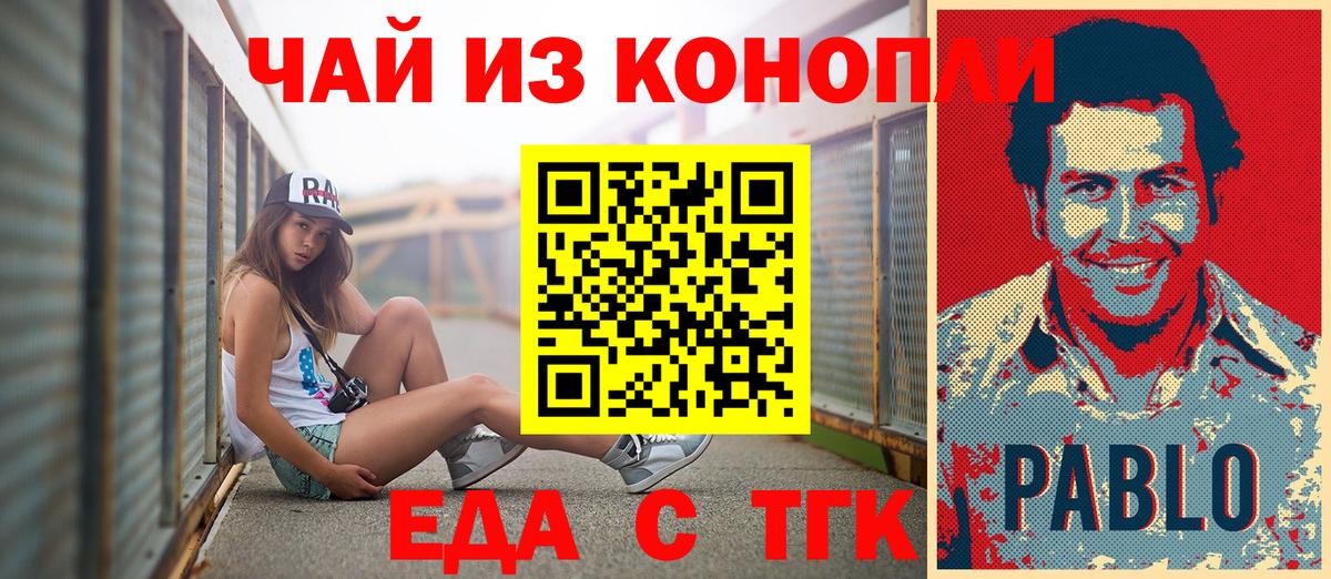 Canna-Cookies конопля Долгопрудный