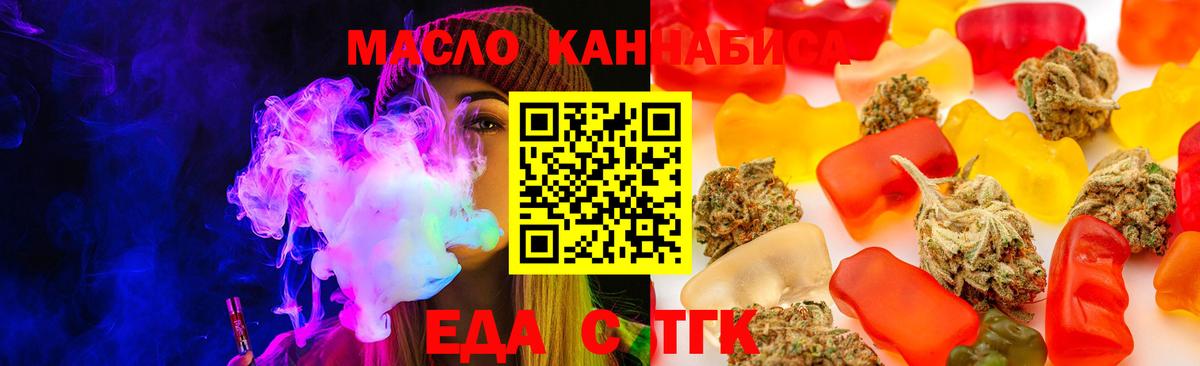 Долгопрудный  Canna-Cookies конопля  Вход с VPN 