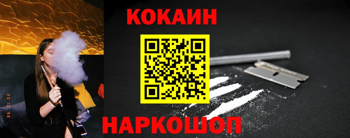 Долгопрудный  Кокаин  Вход с VPN  КОКАИН Боливия 