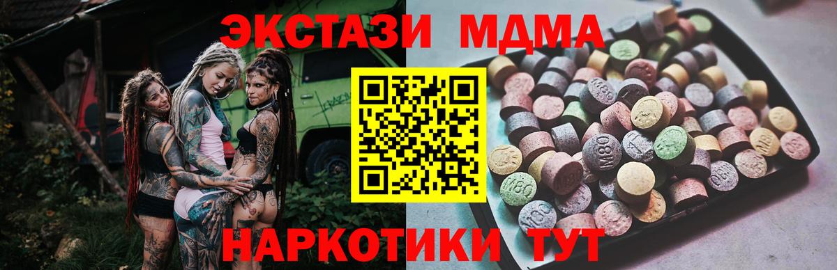 Экстази 99%  omg как войти  Долгопрудный  где продают наркотики  Вход с VPN  Ecstasy 