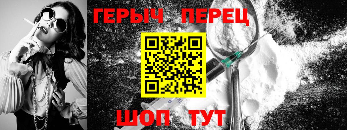 ГЕРОИН хмурый  Вход с VPN  Долгопрудный 