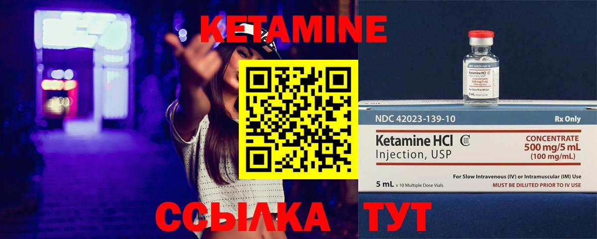 КЕТАМИН ketamine Долгопрудный