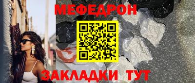 мяу мяу кристалл Кинель