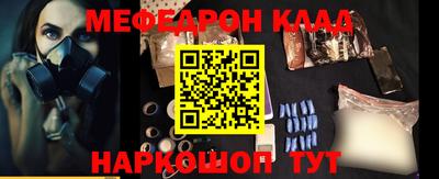 мяу мяу кристалл Кинель