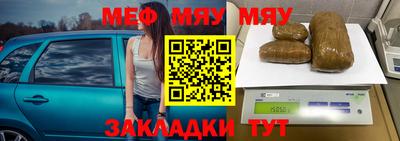 мяу мяу кристалл Кинель