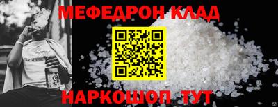 мяу мяу кристалл Кинель