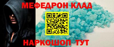 мяу мяу кристалл Кинель