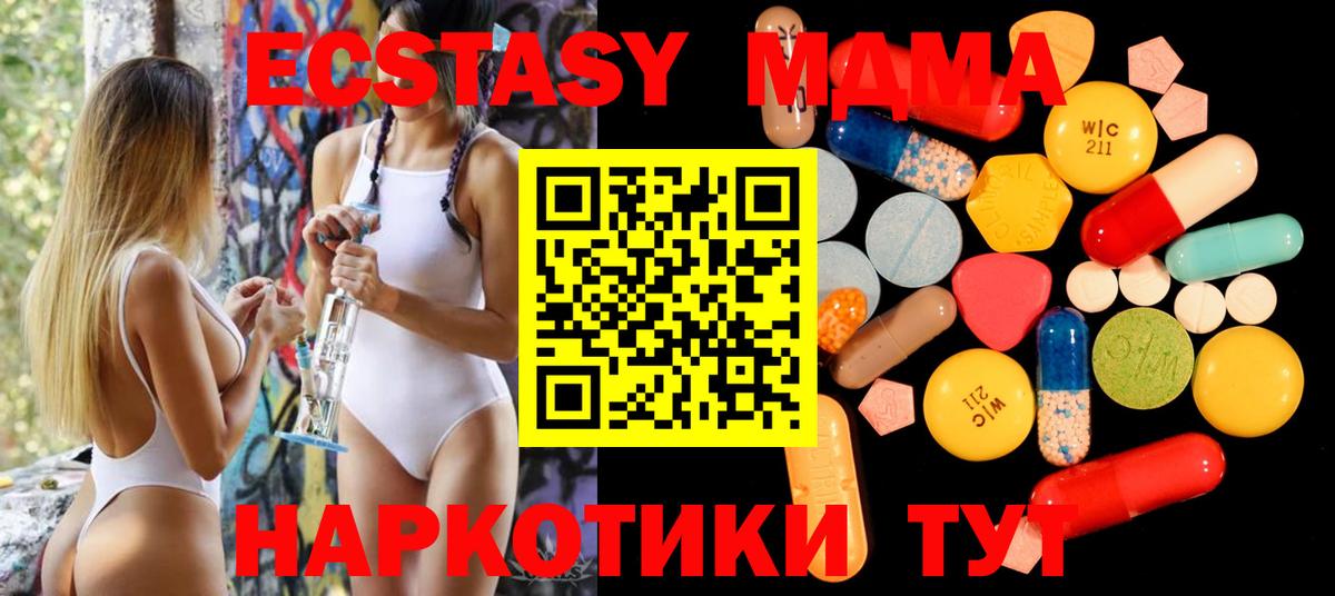 MDMA  MDMA crystal  Вход с VPN  Долгопрудный 