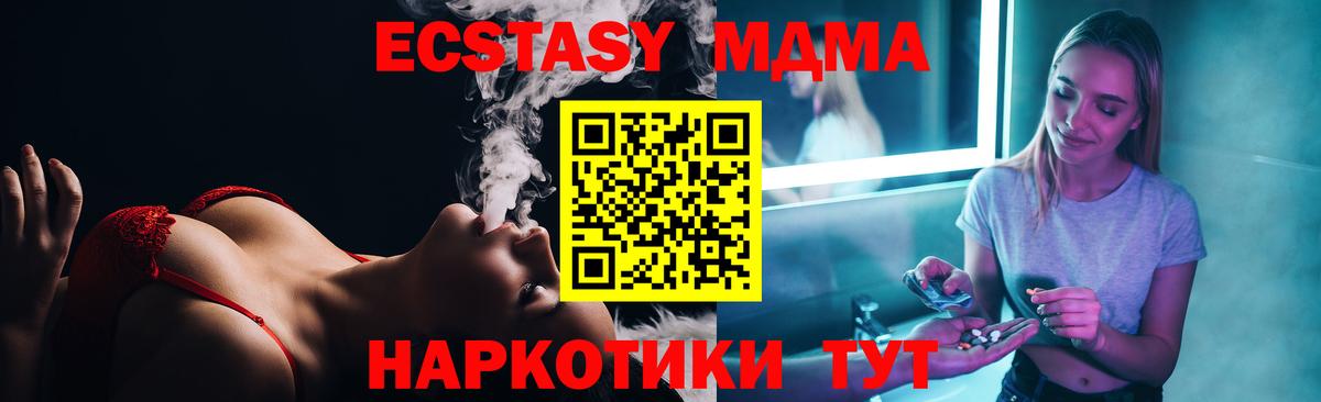 МДМА молли Долгопрудный
