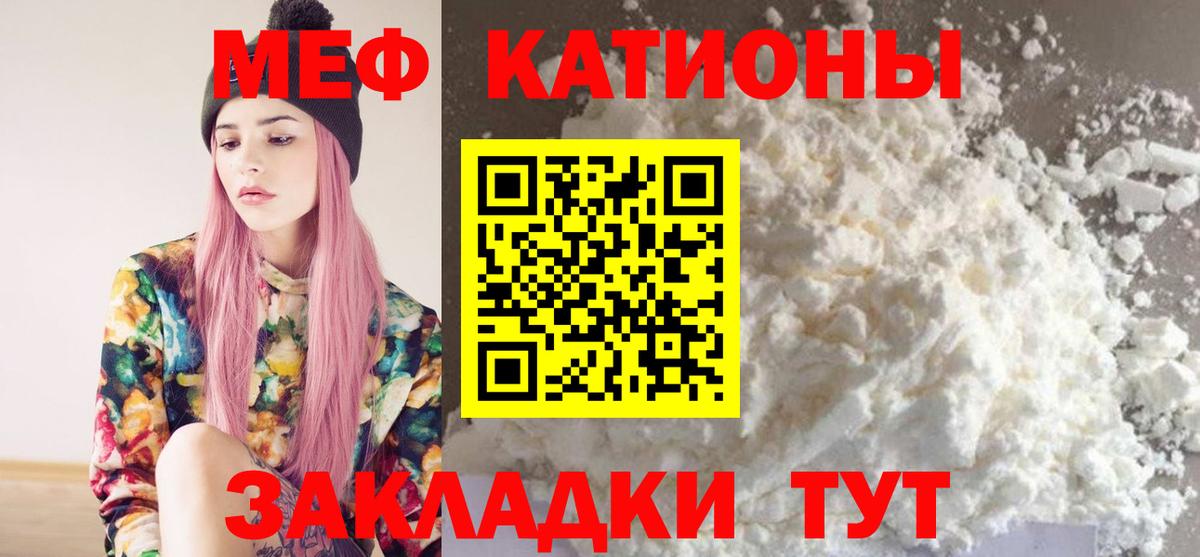 Меф мяу мяу мука Долгопрудный