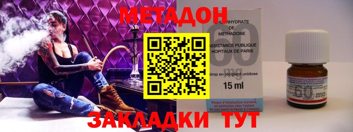 Долгопрудный  МЕТАДОН VHQ  МЕТАДОН VHQ  Вход с VPN 