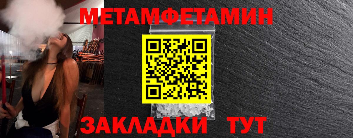 Первитин кристалл  Вход с VPN  Долгопрудный 