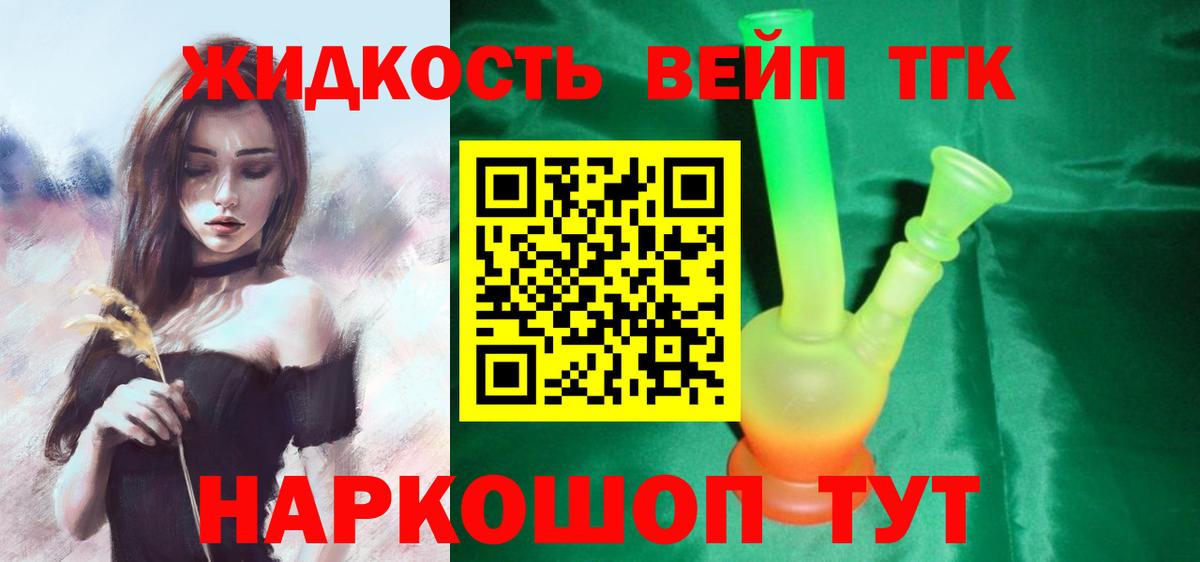 Долгопрудный  Дистиллят ТГК Wax  ТГК жижа  Вход с VPN 