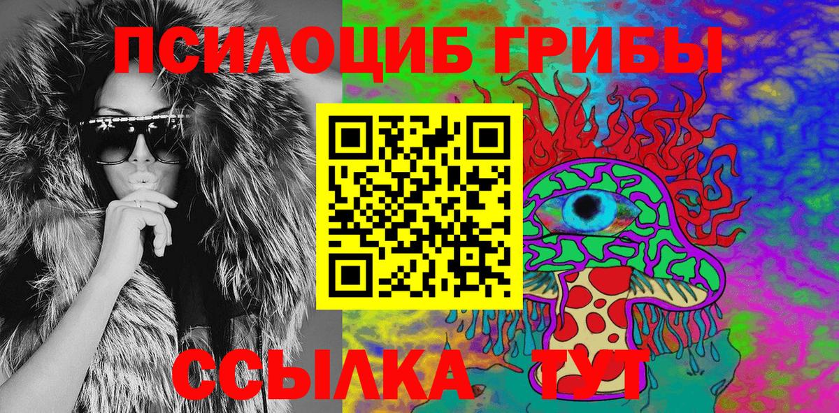 Псилоцибиновые грибы Magic Shrooms Долгопрудный